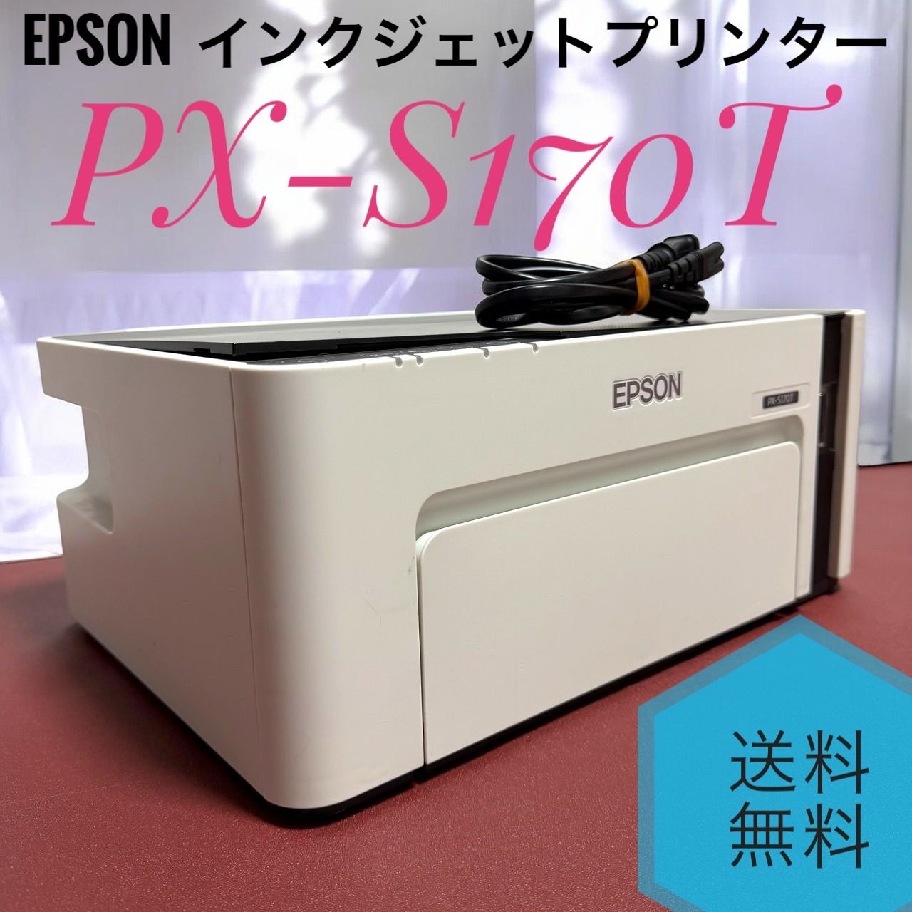 PX-S170T エプソン PX-S170T エコタンク搭載プリンター/A4モノクロ 