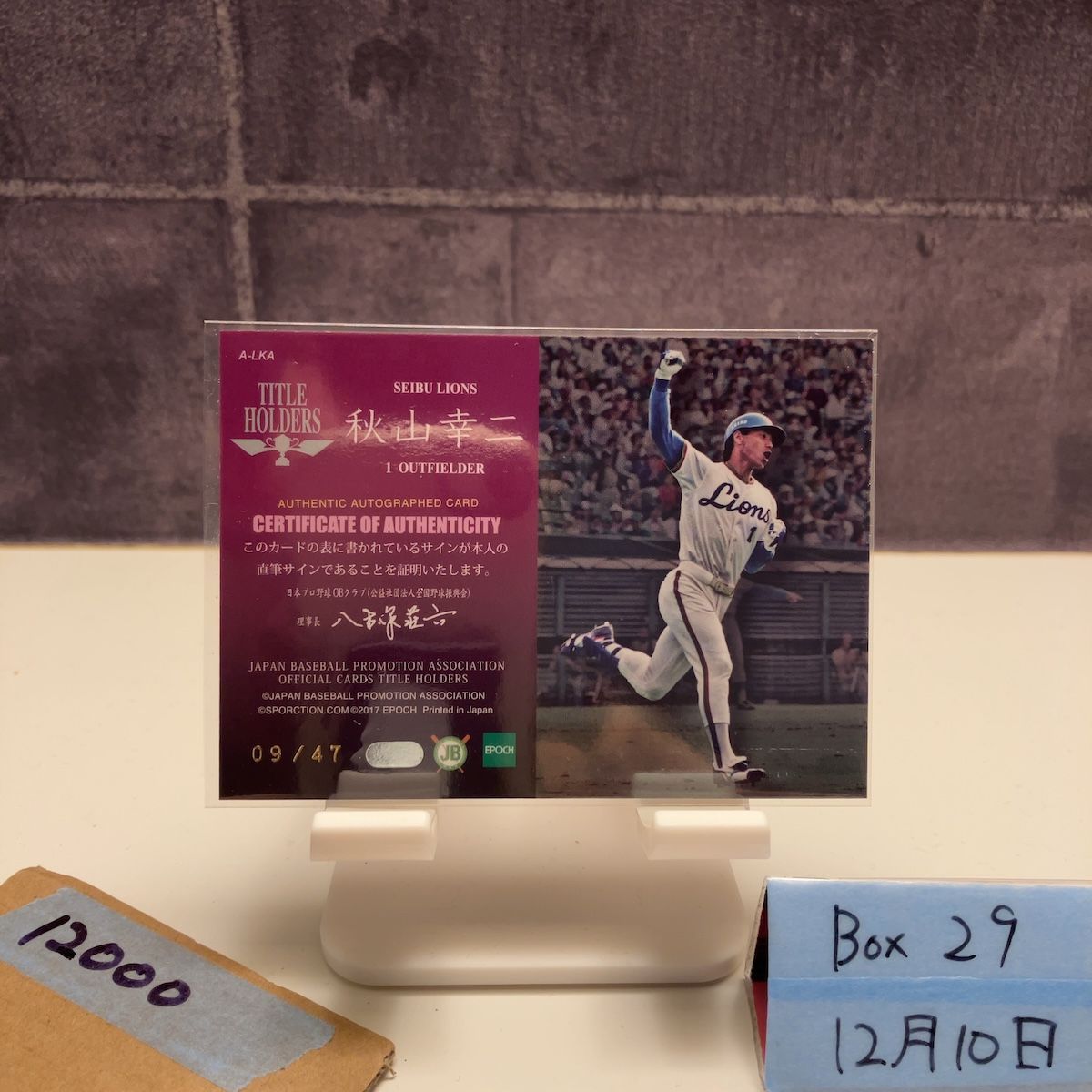 2017 EPOCH 秋山幸二 09/47 直筆サインカード 西武ライオンズ Title
