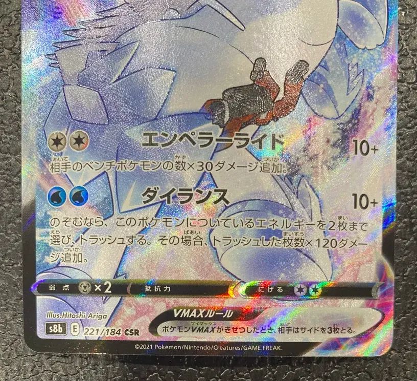 特価】はくばバドレックスVMAX 221/184/S8B/B CSR - メルカリ