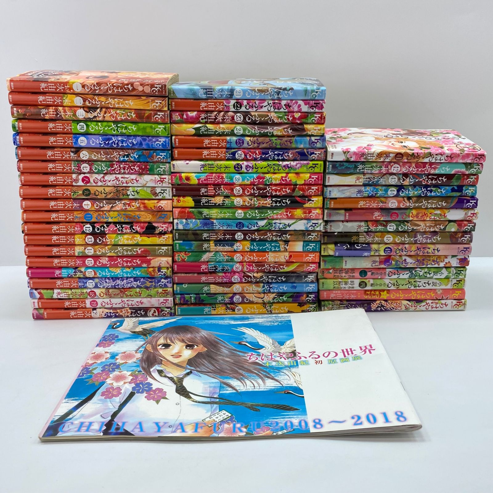 ちはやふる 全巻セット(1〜50) | APPS-BICENTENARIO-PRD-01 ちはやふる 全巻セット(1〜50) | APPS-BICENTENARIO-PRD-01