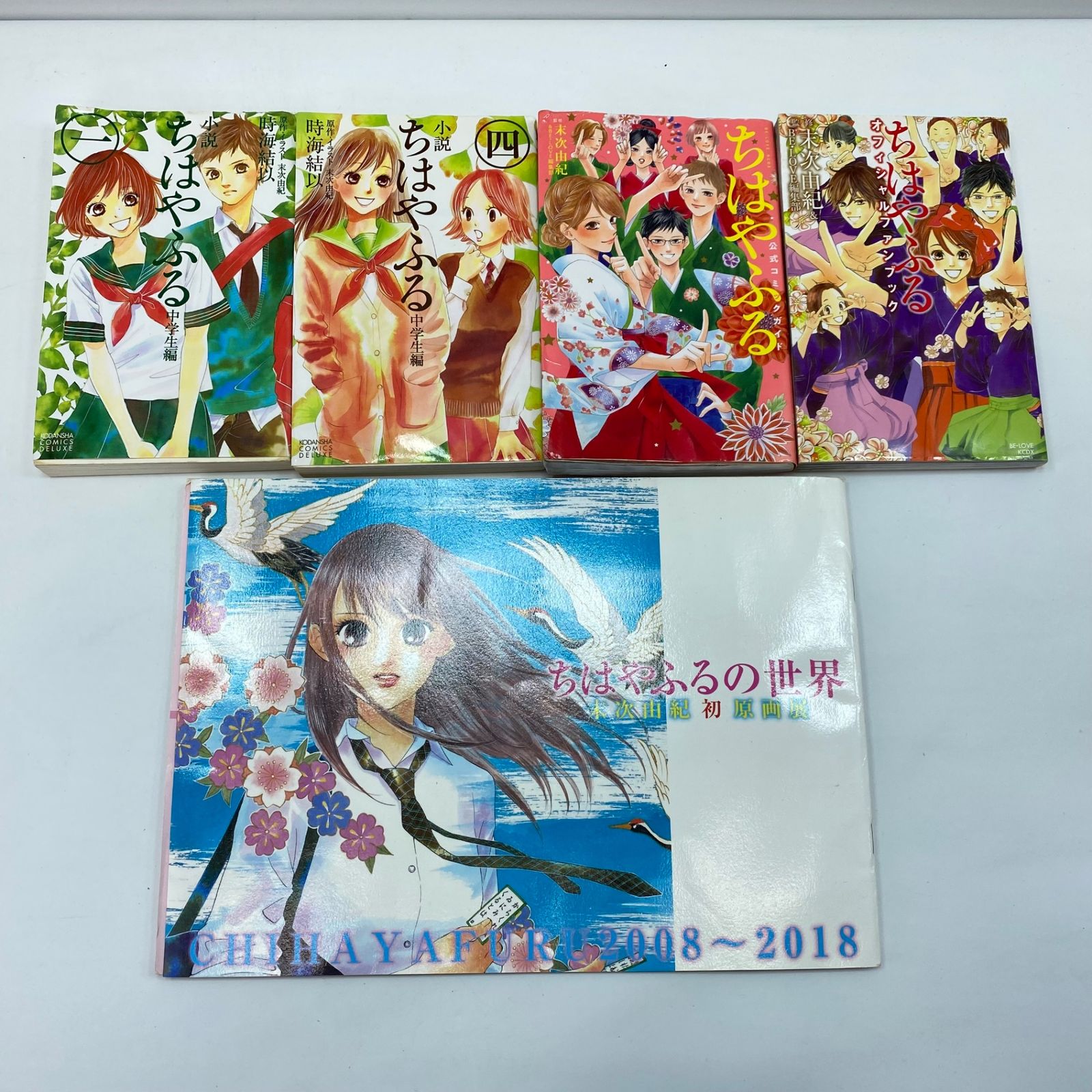 ちはやふる 全巻 1〜50巻 公式コミックガイド コミック】ちはやふる