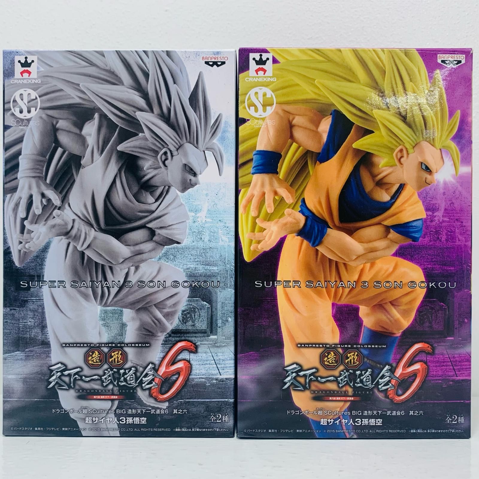 中古 全2種セット「ドラゴンボール超」SCulturesBIG造形天下一武道会6