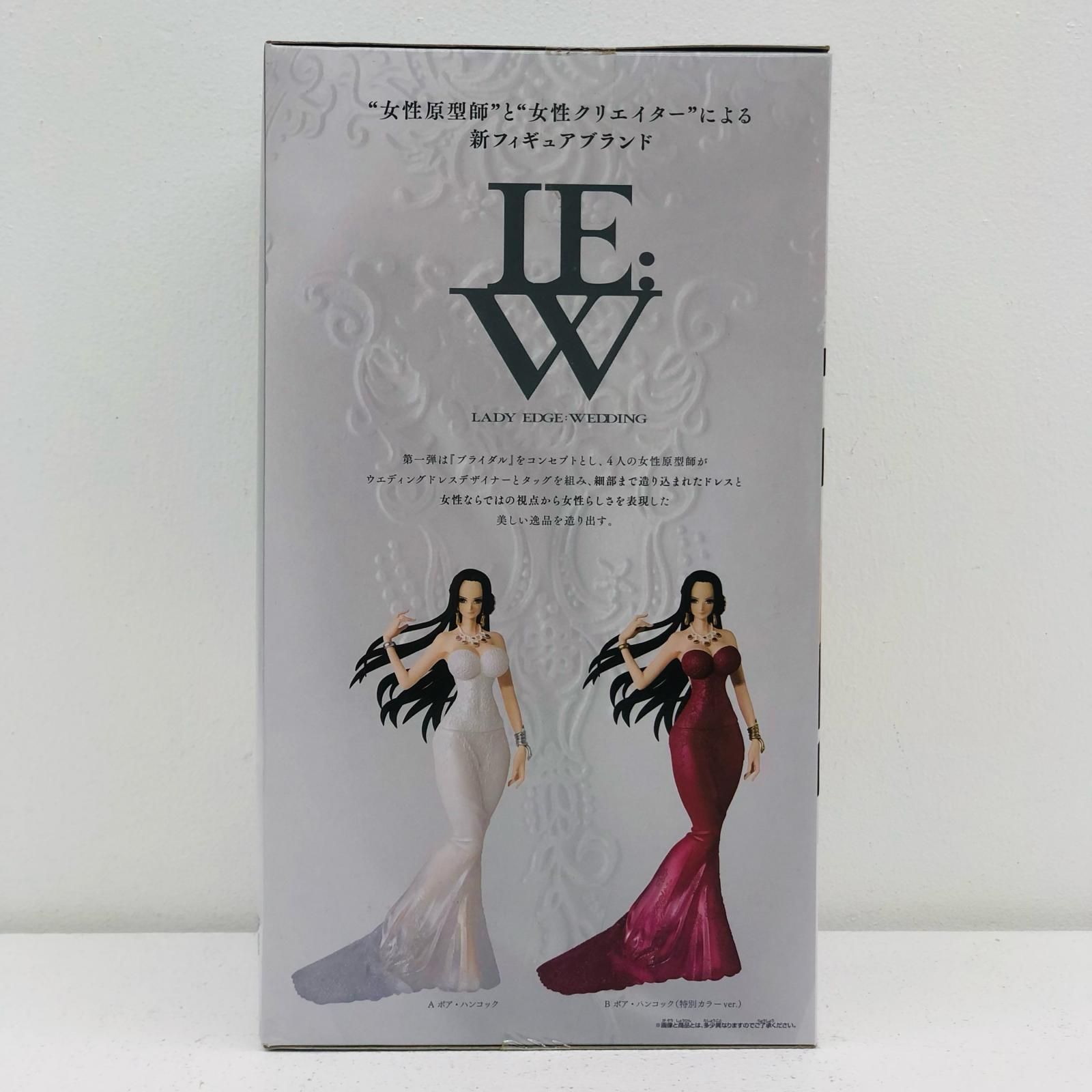 中古 ボア・ハンコック(ホワイト)「ワンピース」LADYEDGE：WEDDING-BOA 