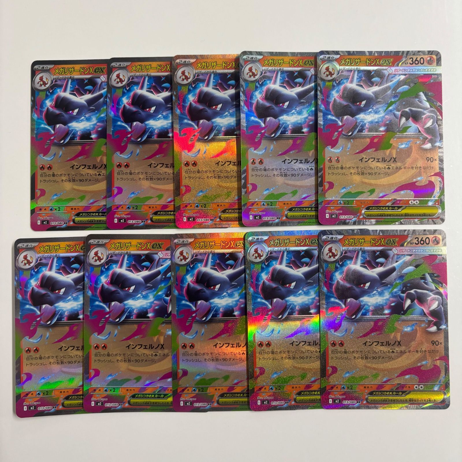 秋田】メガリザードンXex RR M2 013/080 10枚セット - メルカリ