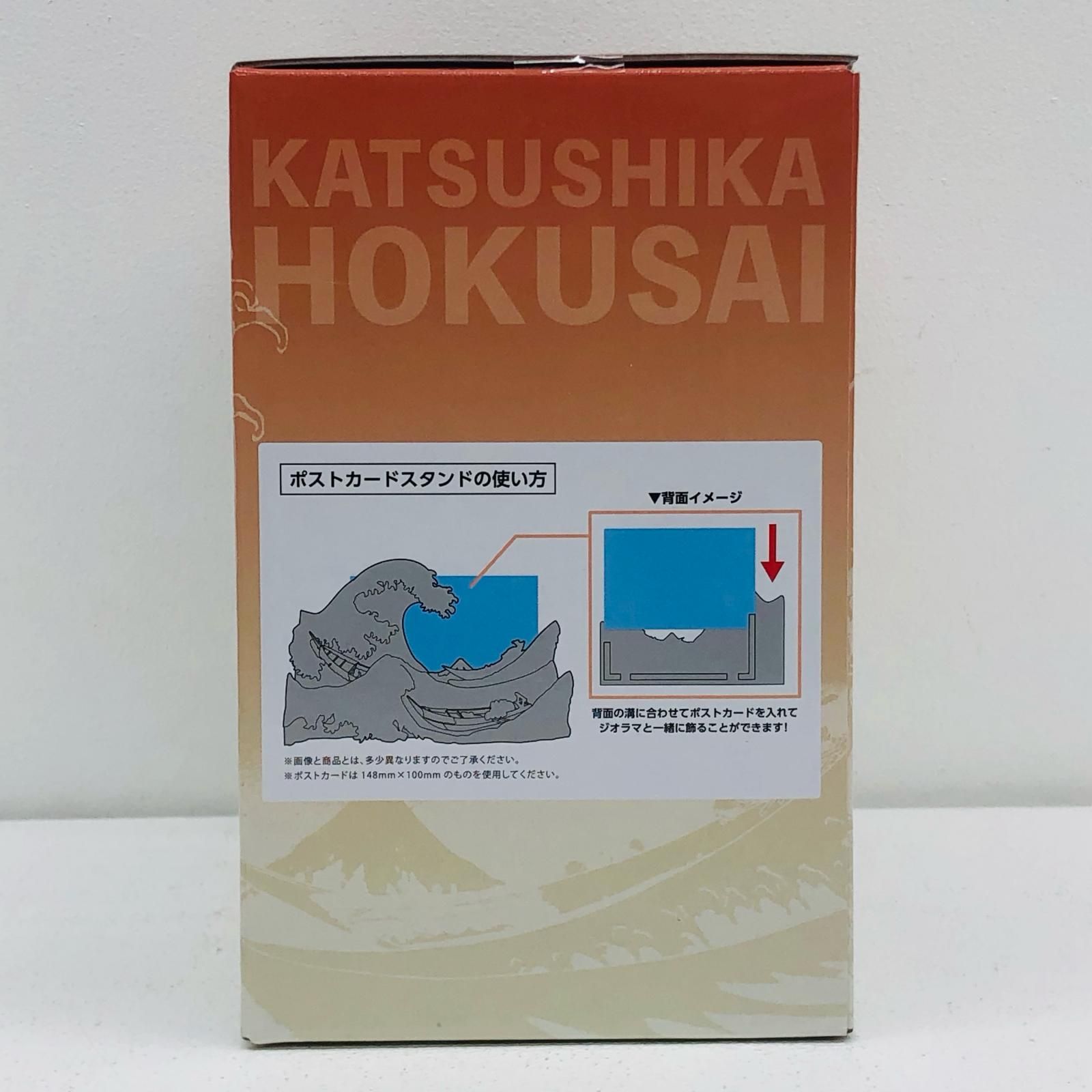 送料無料，最新作 中古 ラストワン賞/神奈川沖浪裏ポストカード