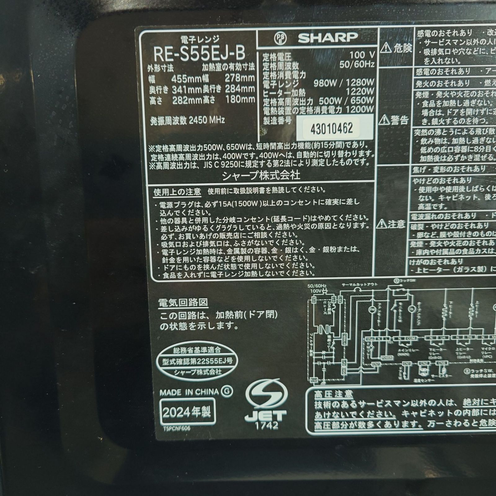 2024年製】 家電 SHARP シャープ 電子レンジ RE-S55EJ-B 50/60Hz