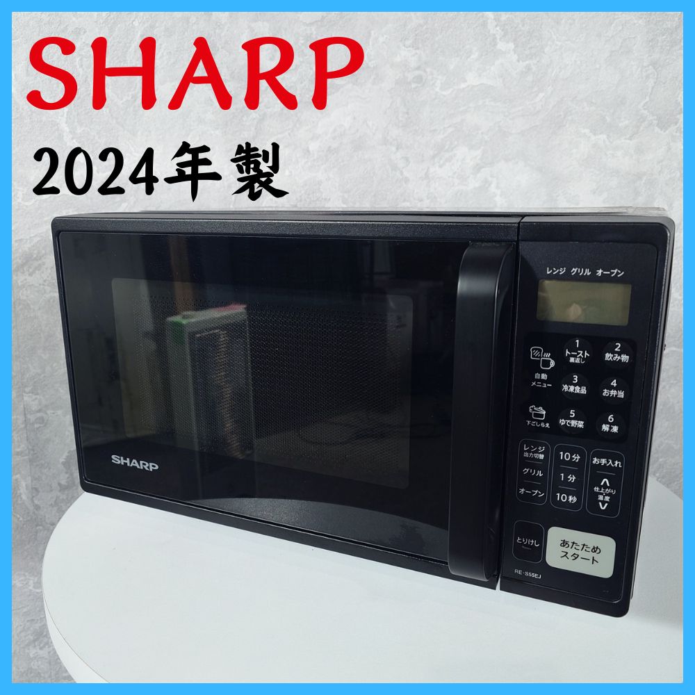 2024年製】 家電 SHARP シャープ 電子レンジ RE-S55EJ-B 50/60Hz 2024年製】 家電 SHARP シャープ 電子レンジ RE-S55EJ-B 50/60Hz
