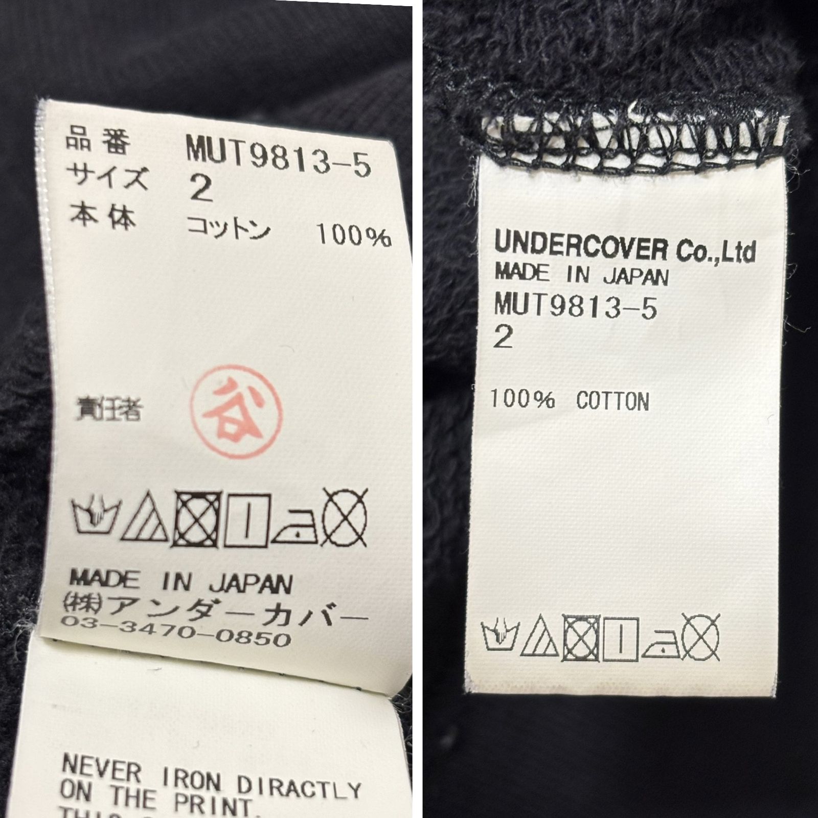 古着 アンダーカバー UNDERCOVER スウェットトレーナー WE MAKE NOISE 