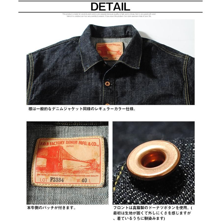 FOB FACTORY デニム　赤耳　セルビッチ　W36 L34 F151 日本製 【 FOB FACTORY】G3デニムプルオーバージャケットセルヴィッチ