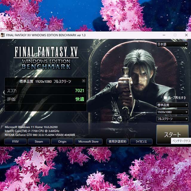 虹紅水冷i7ゲーミングPC】ヴァロラント・FF-ジャパン