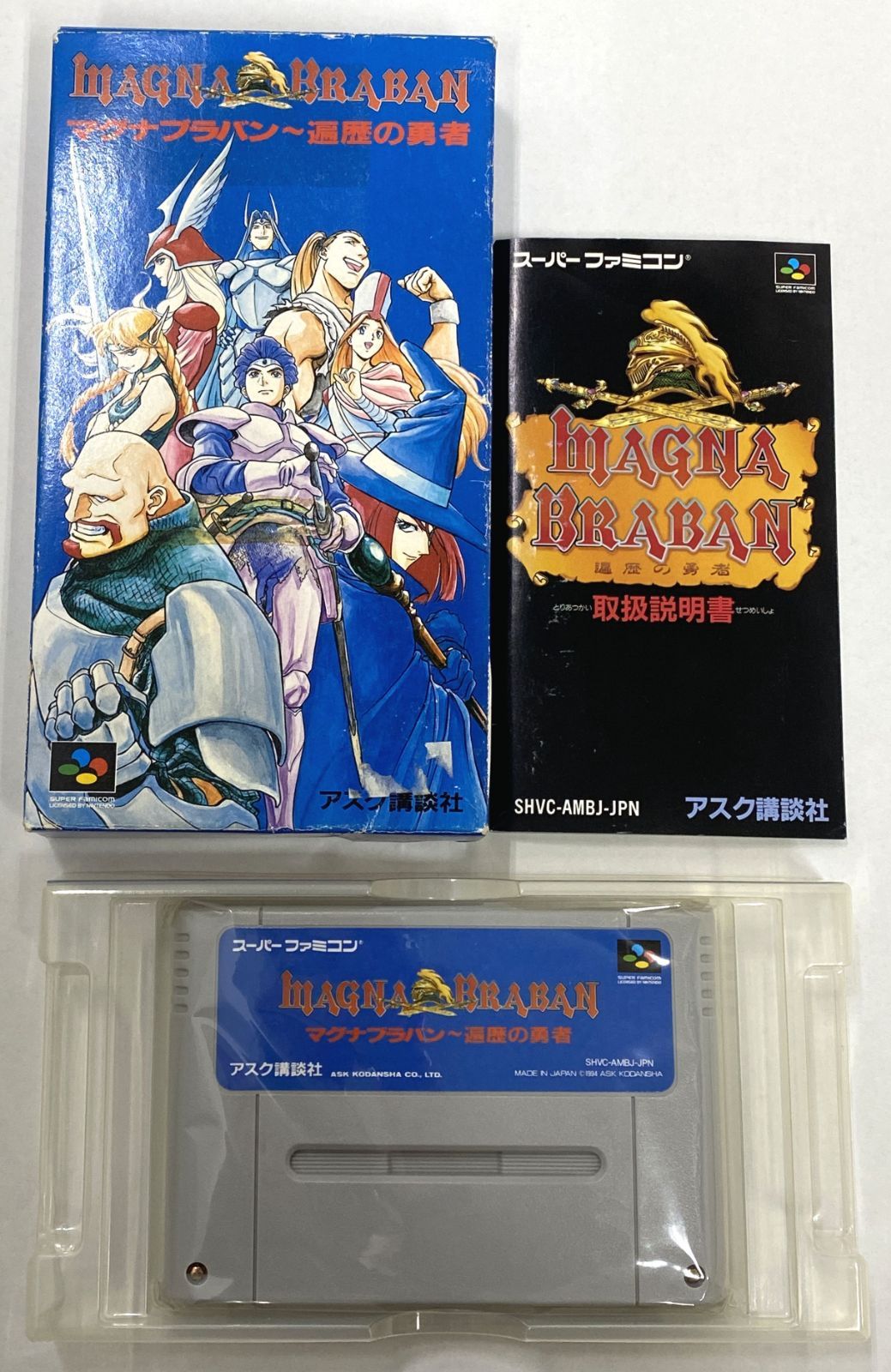 スーパーファミコン ソフト / マグナブラバン 遍歴の勇者 / 節約 スーパーファミコン ソフト / マグナブラバン 遍歴の勇者 / 節約