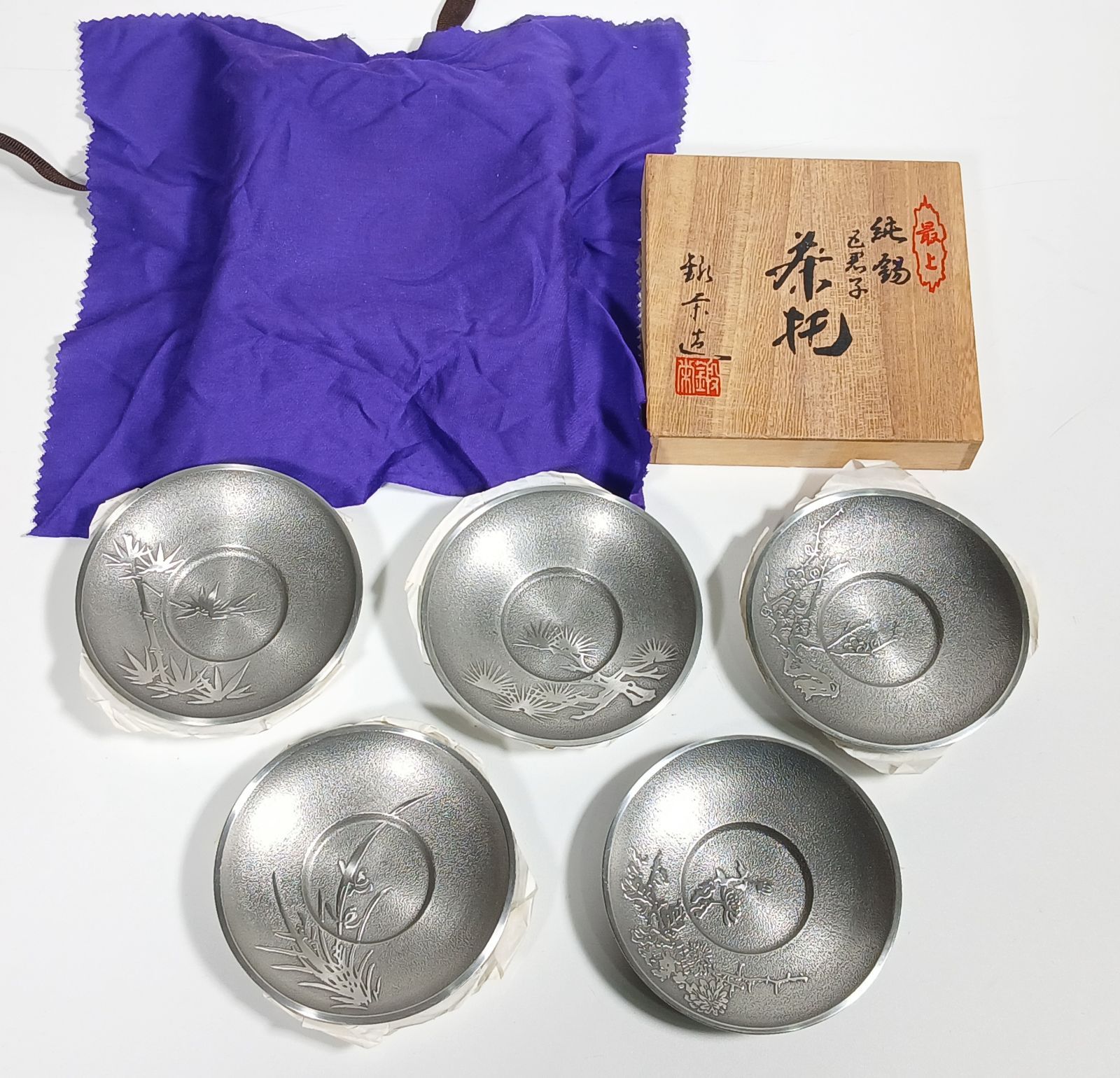 国内取り扱い店舗 茶托 純錫 梹錫 鍛栄造 鍛栄工房 茶托5客 花絵 
