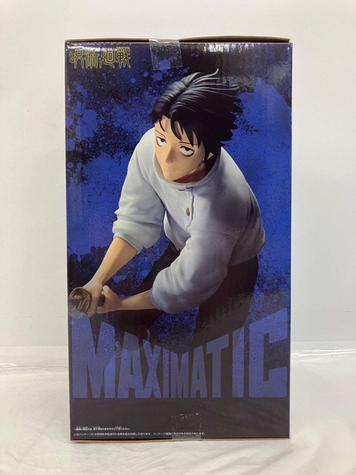 未開封 呪術廻戦 MAXIMATIC 乙骨憂太 死滅回游 フィギュア 5個セット