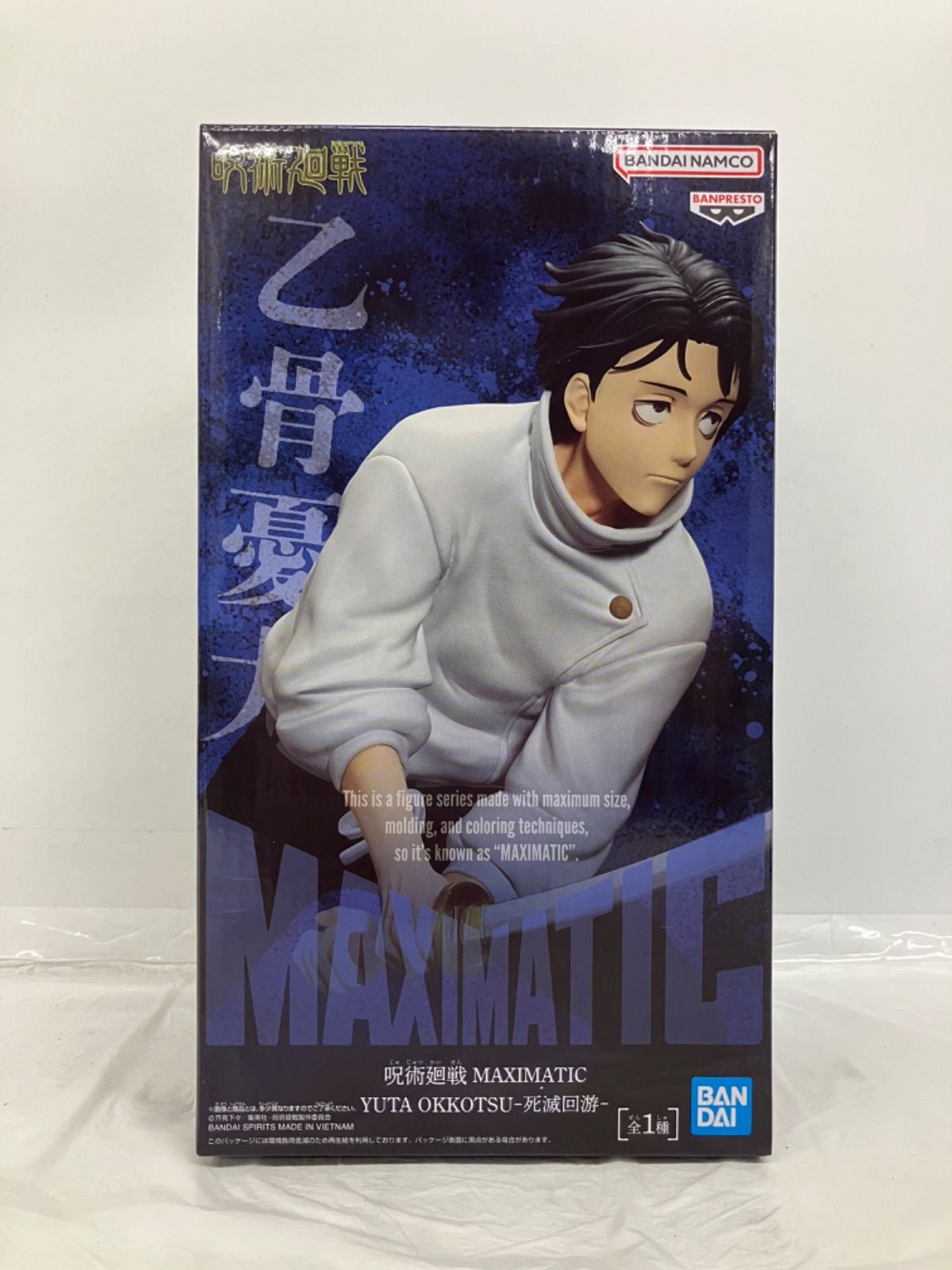 未開封 呪術廻戦 MAXIMATIC 乙骨憂太 死滅回游 フィギュア 5個セット