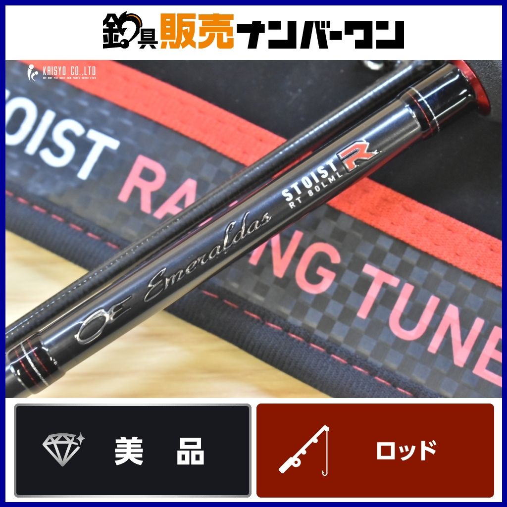 ダイワ 24 エメラルダス ストイスト RT 80LML スピニングロッド 2