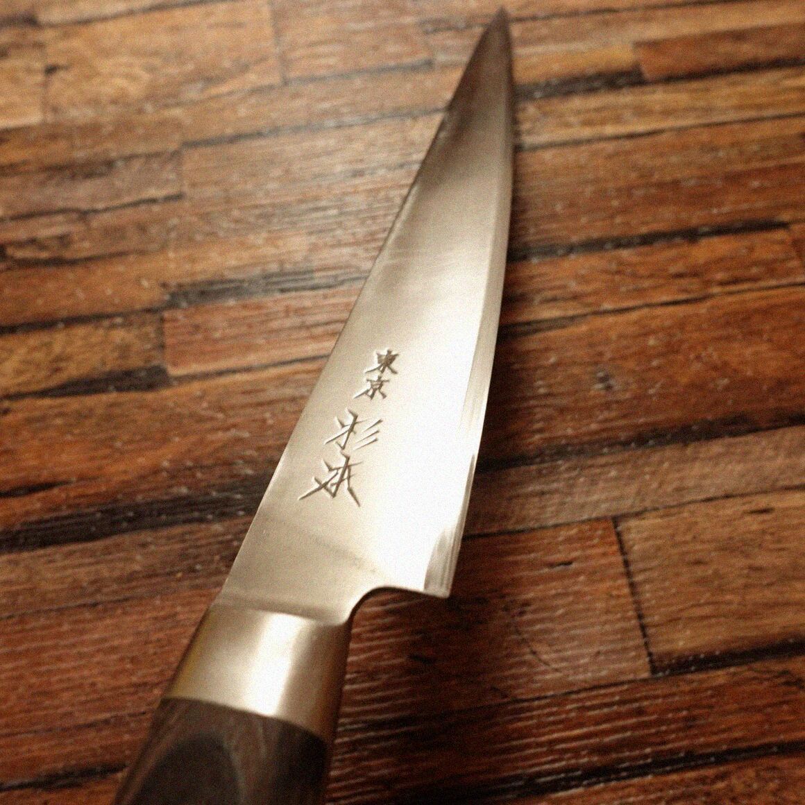 杉本 筋引包丁 研ぎ済 東京杉本 筋引き SUGIMOTO CM2124 細身 牛刀