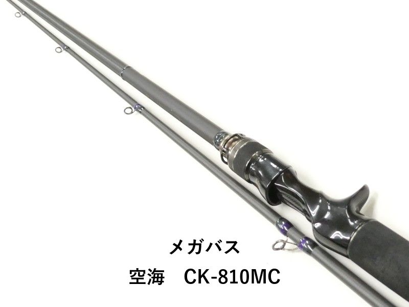 メガバス 空海 CK-810MC (02-9202240019) - メルカリ