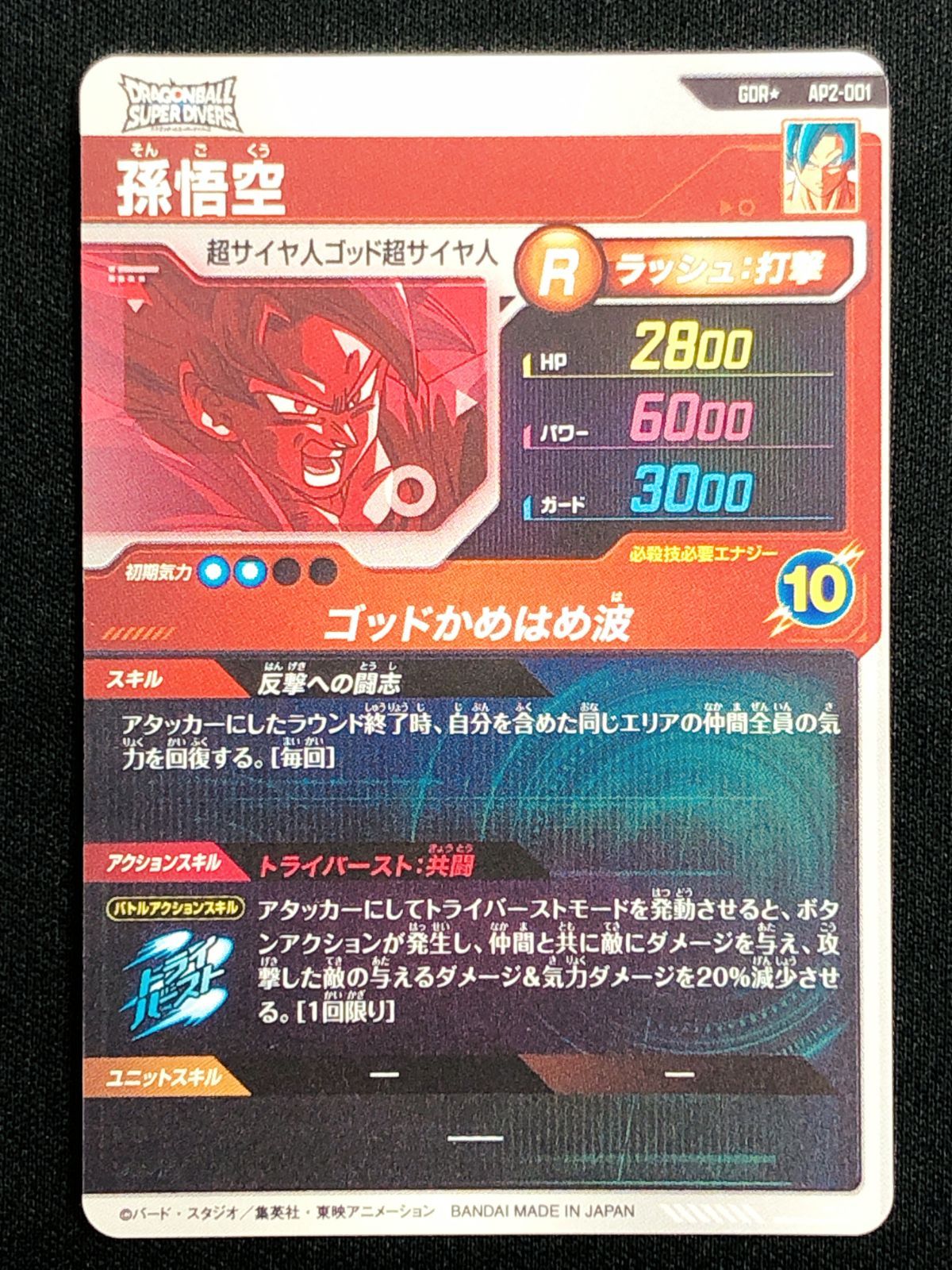 ドラゴンボールカード | admin-usa.sansha.com
