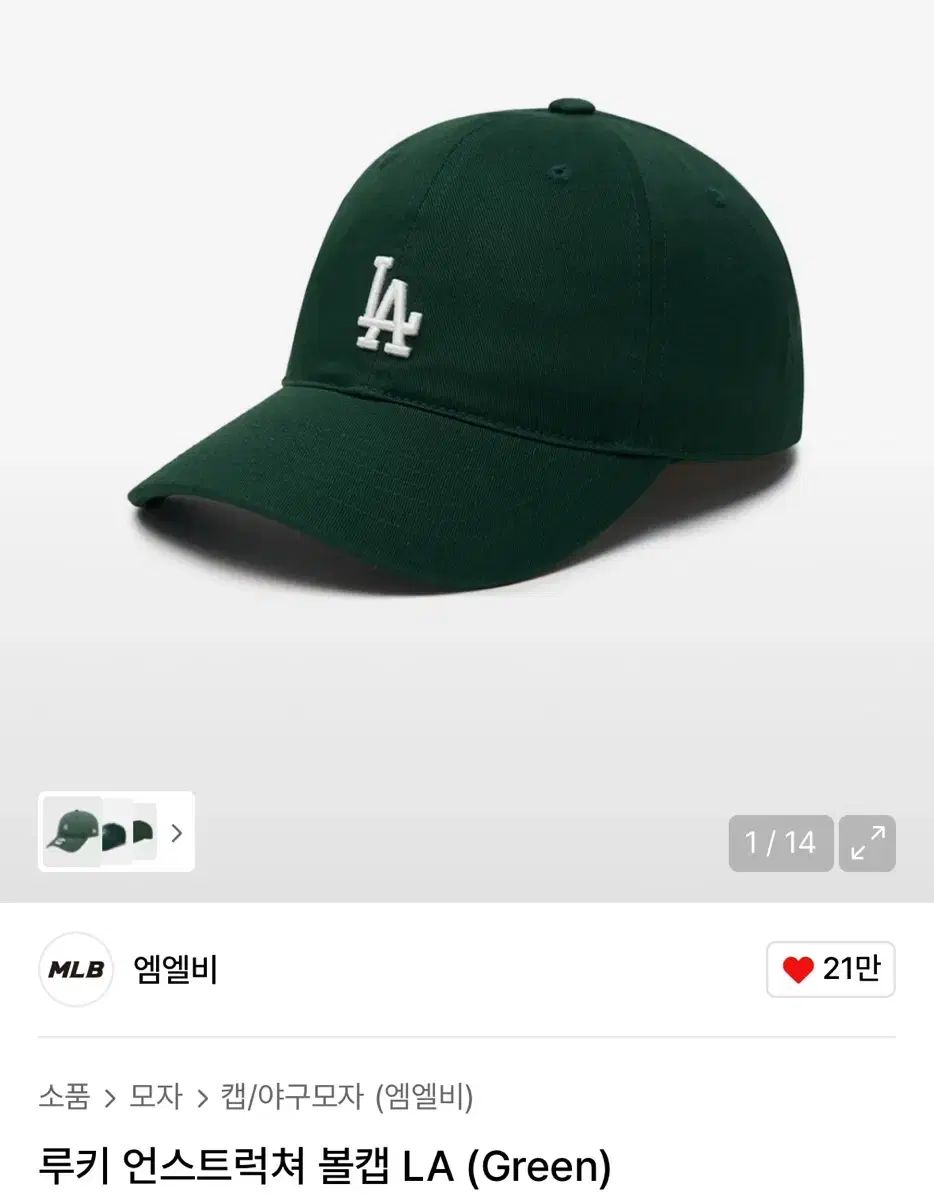 MLB ダークグリーン ベースボールキャップ (ルーキー アンストラクチャー キャップ LA Green)