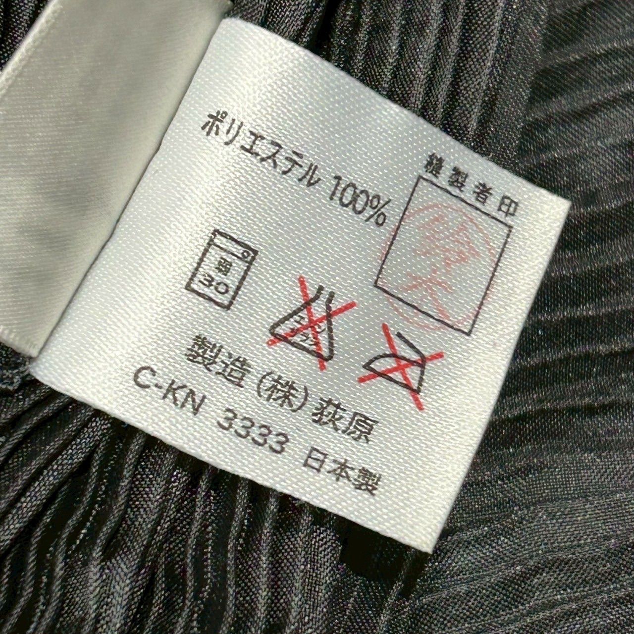 日本製 IM ISSEY MIYAKE DESIGN STUDIO イッセイミヤケ ミヤケデザイン