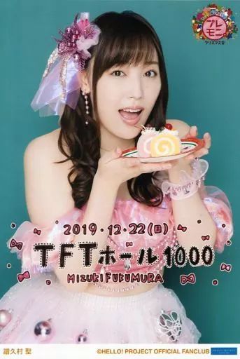 中古】生写真(ハロプロ) モーニング娘。'19/譜久村聖/上半身・背景緑