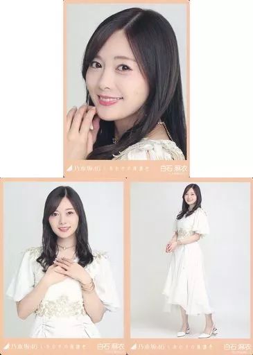 中古】コレクションカード（乃木坂46） ◇白石麻衣/「乃木坂46