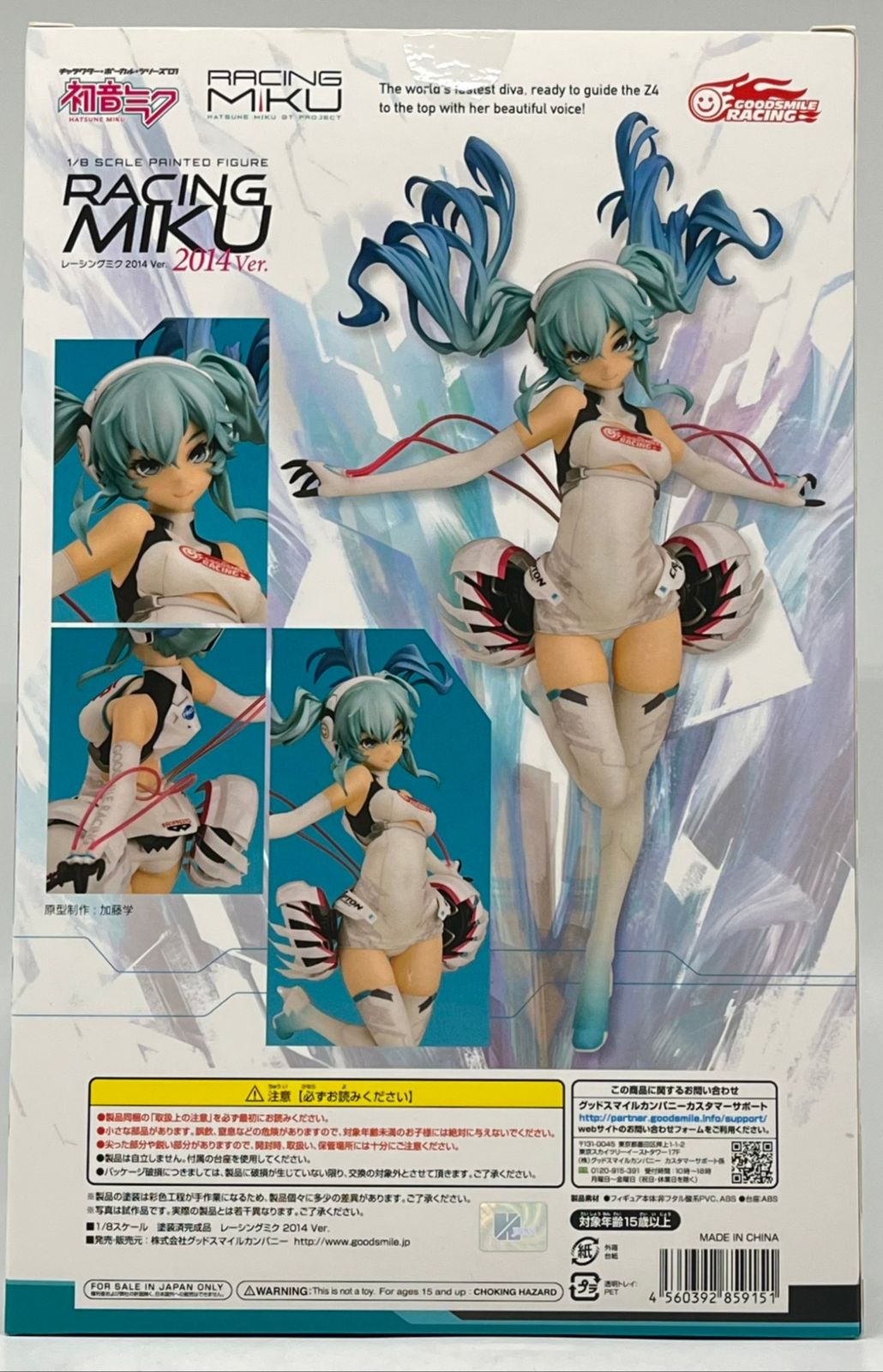 未開封】レーシングミク 2014 Ver 1/8スケール フィギュア #nn - メルカリ