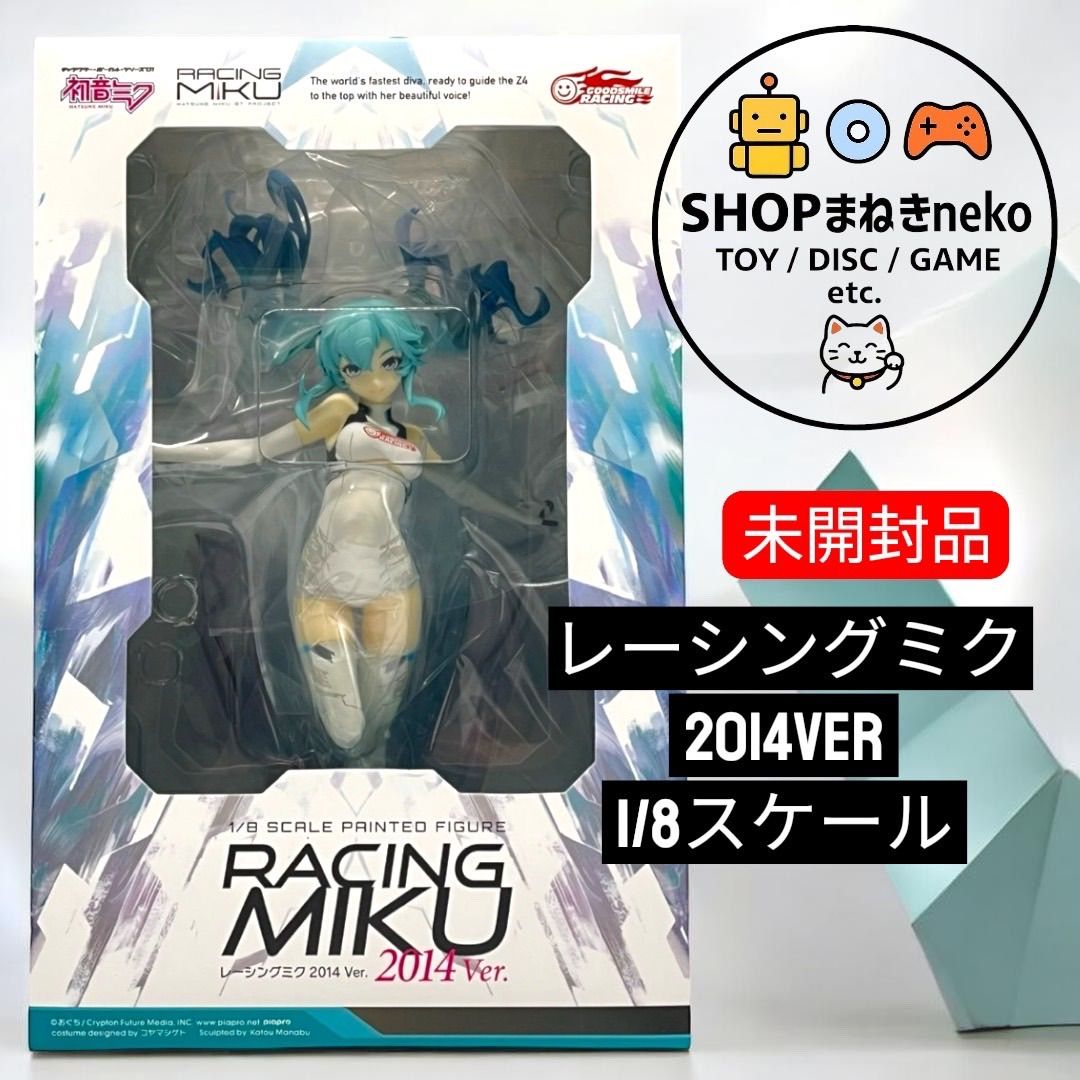 レーシングミク　2014 Ver. 1/8スケールフィギュア　未開封品 未開封】レーシングミク 2014 Ver 1/8スケール フィギュア #nn - メルカリ