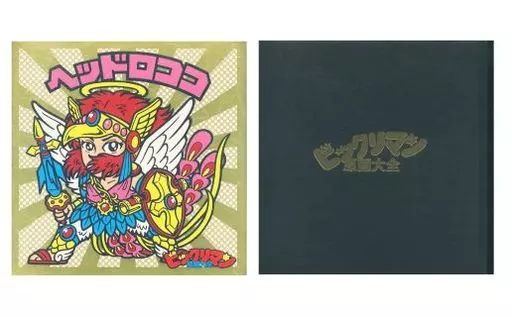 中古】アニメムック ≪アニメ・漫画系書籍≫ ビックリマン原画大全