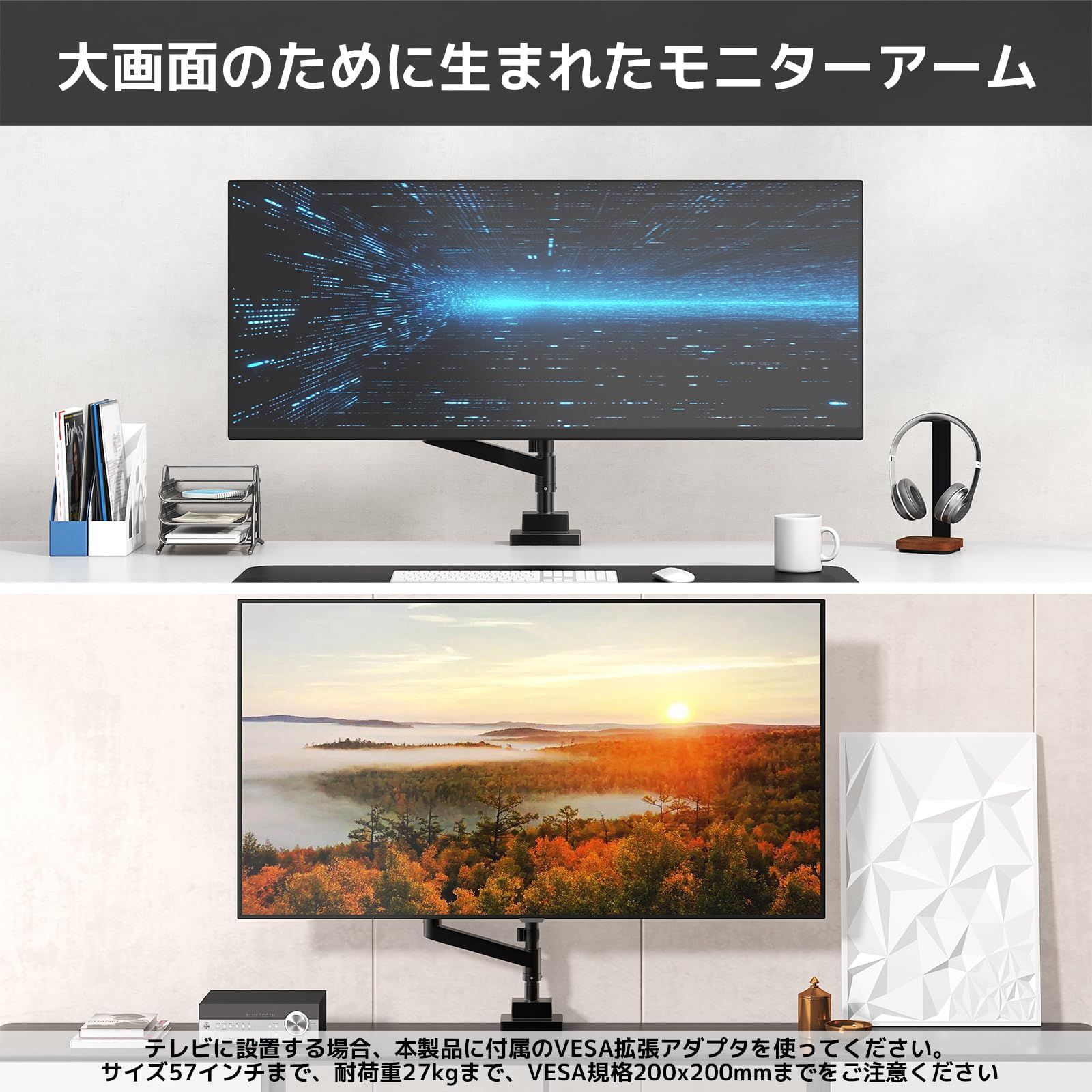 ACCURTEK 大型 モニターアーム シングル 24~57インチ (2~27kg対応/湾曲