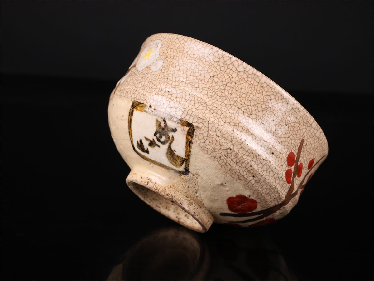 江戸時代中期 【尾形乾山】作 京焼 梅紋 茶碗 在銘／箱付 美品I！CP464