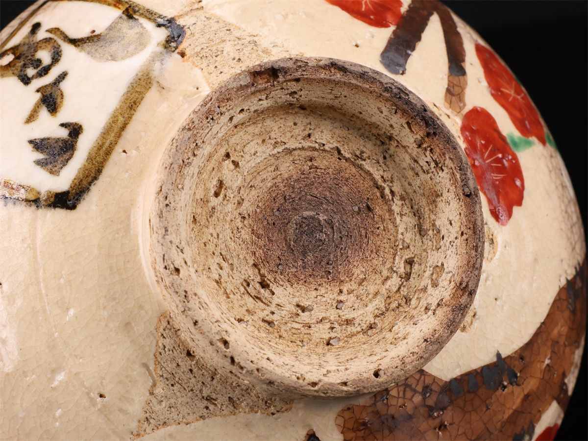 江戸時代中期 【尾形乾山】作 京焼 梅紋 茶碗 在銘／箱付 美品I！CP464