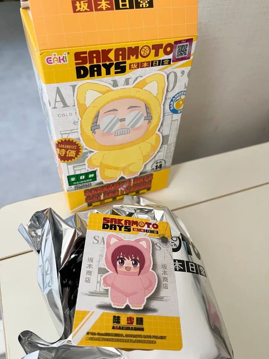 サカモトデイズ ラブブ ル ぬいぐるみ キーホルダー 未開封