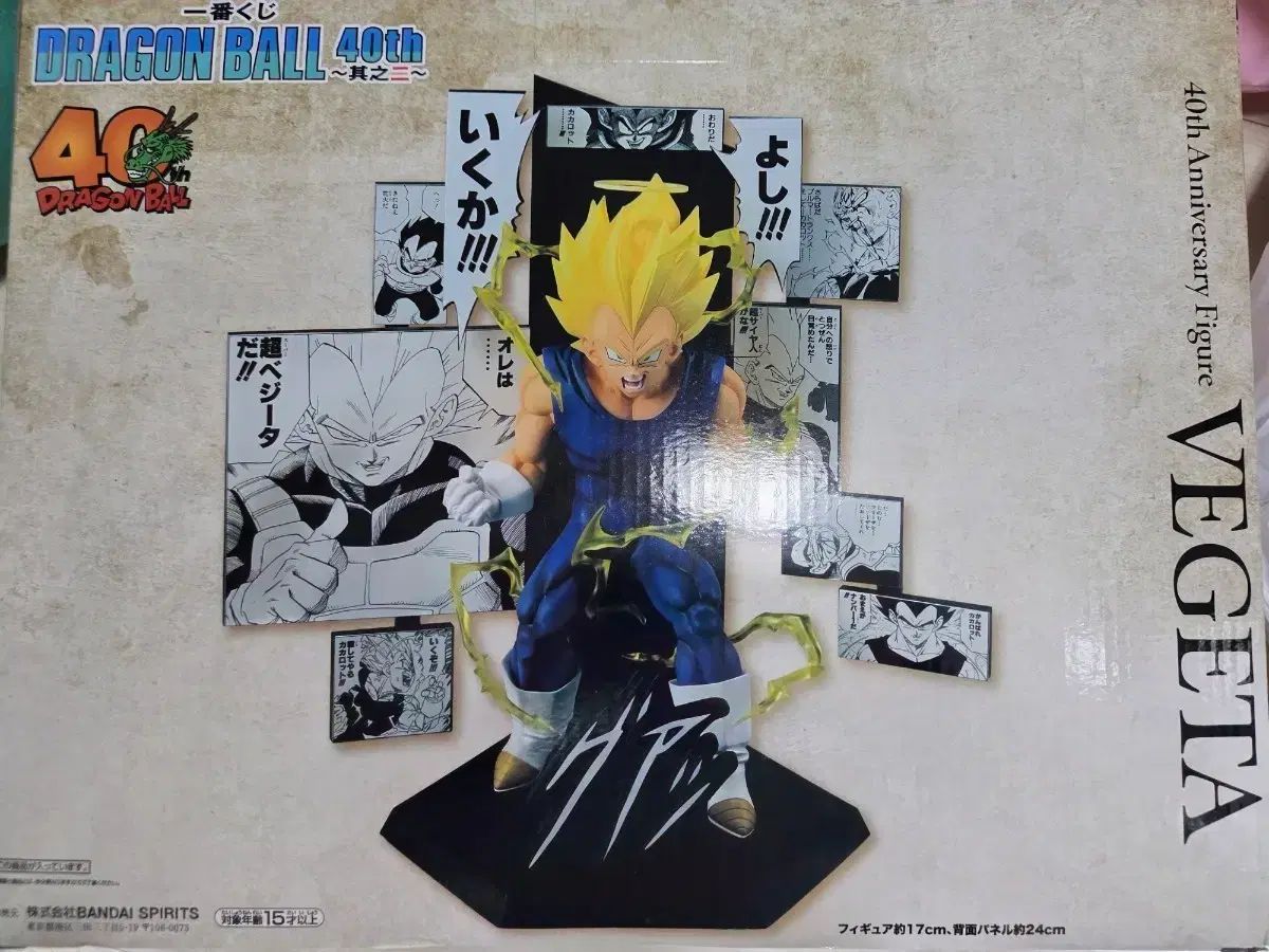 ドラゴンボール 40周年 ベジータ フィギュア ドラゴンボール ベジータ 