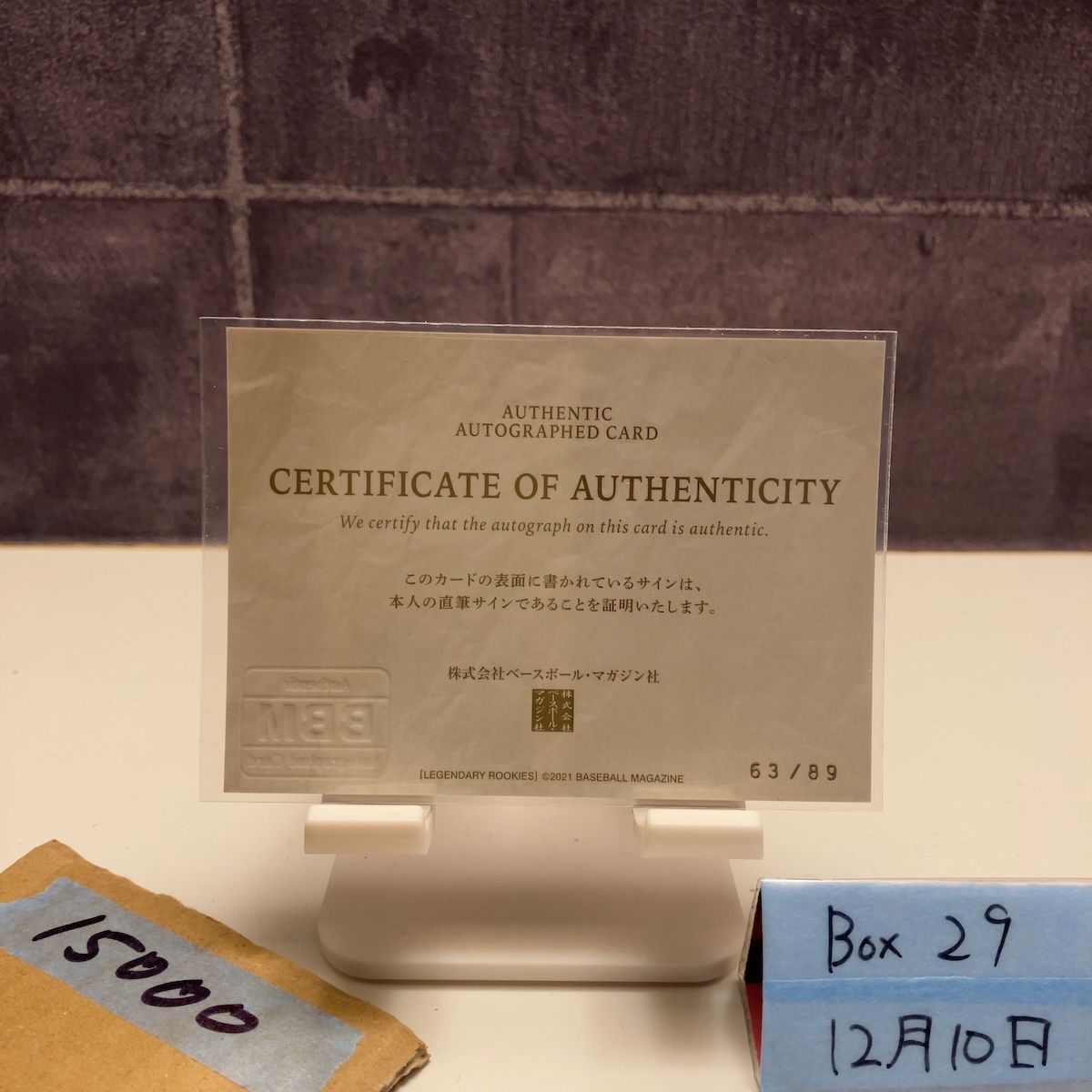 2021 BBM 張本勲 63/89 直筆サインカード 東映フライヤーズ Legendary