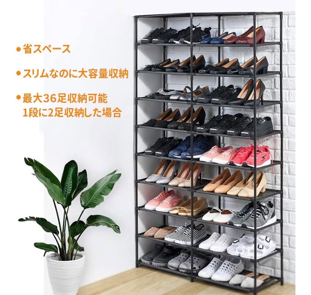 シューズラック 10段 36-40足 防塵カバー 下駄箱 省スペース