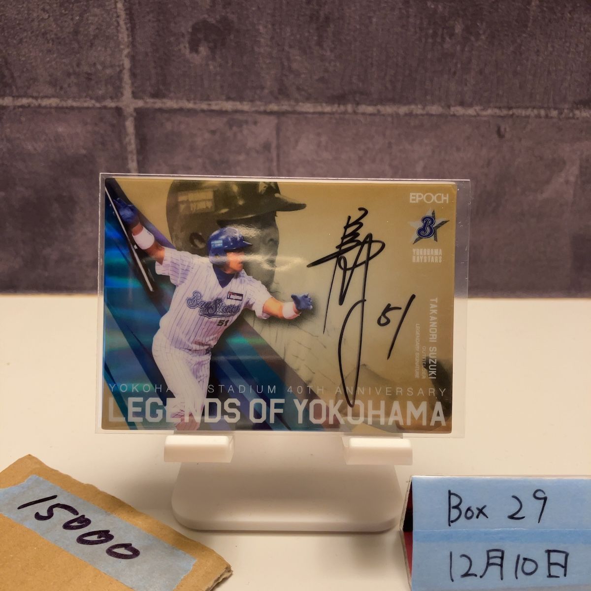 横浜DeNAベイスターズ鈴木尚典直筆サイン入りプロコレユニフォームL