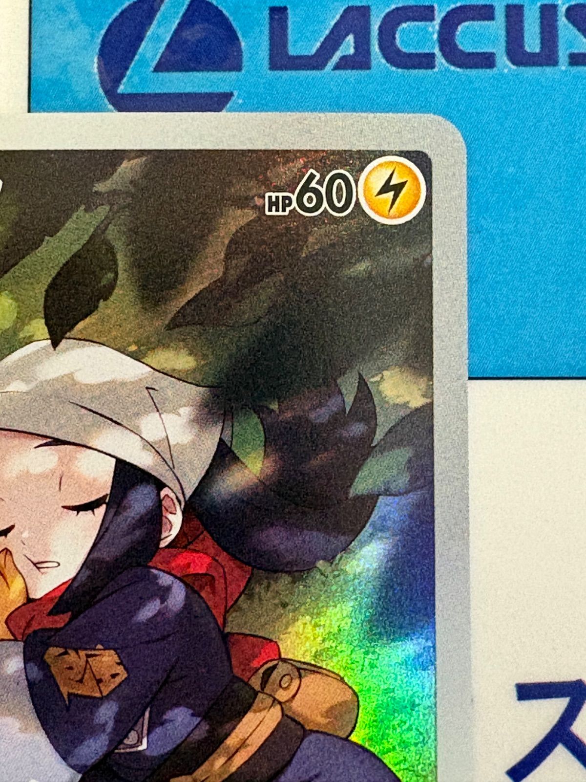 ポケモンカード/ポケカ ピカチュウ CHR 073/071 ダークファンタズマ