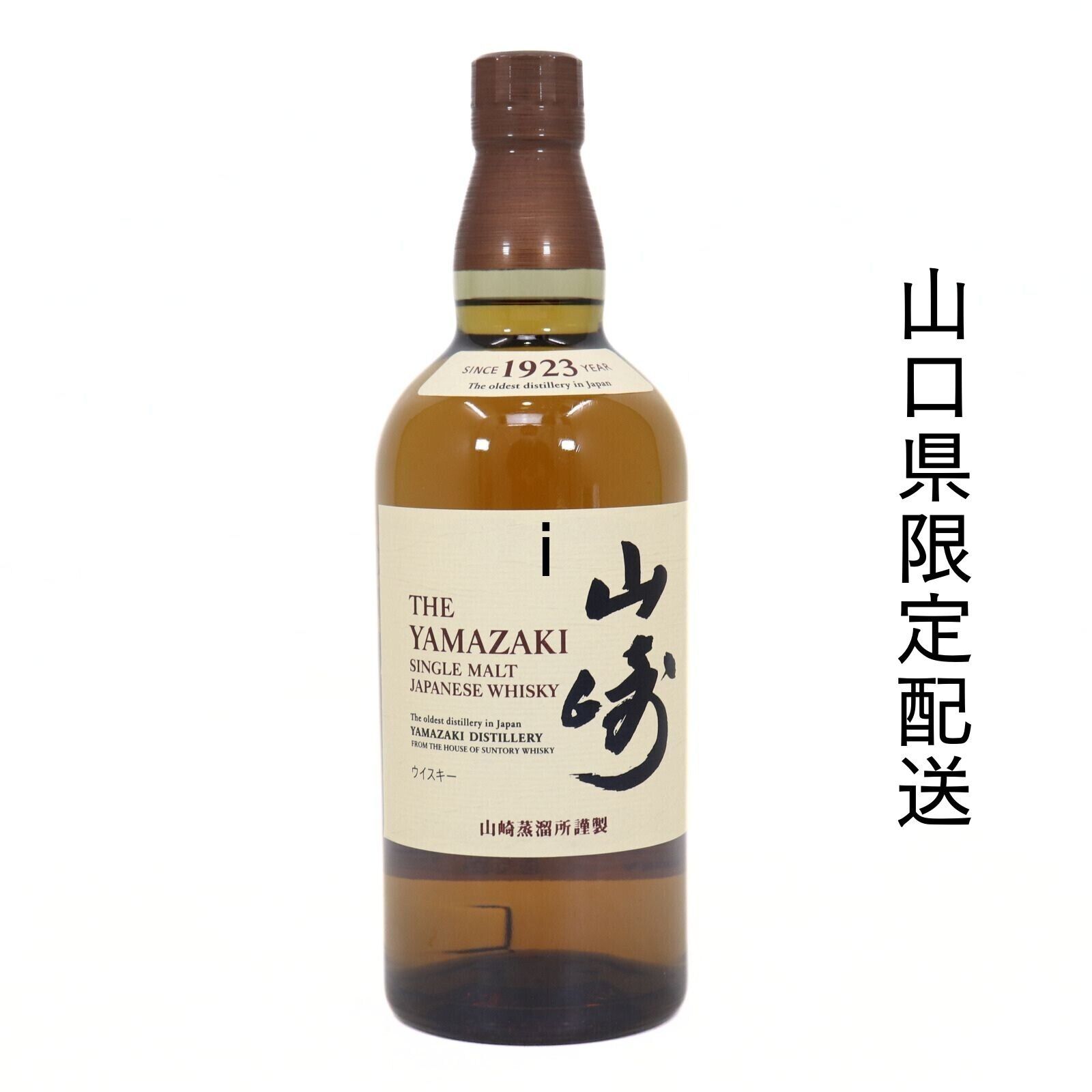 サントリー 山崎 シングルモルト 未開封 700ml 43% - メルカリ サントリー 山崎 シングルモルト 未開封 700ml 43% - メルカリ