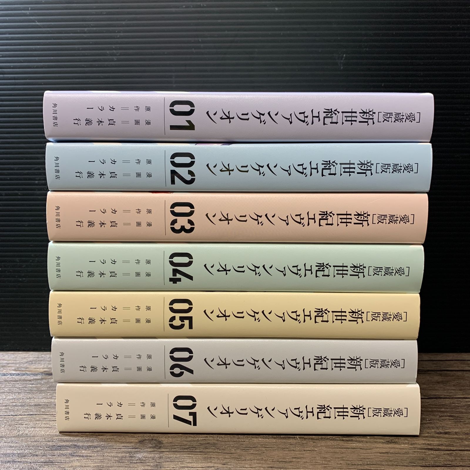 【さらに値引き最終日　美品です】新世紀エヴァンゲリオン【愛蔵版】全巻セット 愛蔵版】新世紀エヴァンゲリオン コミック 全7巻セット | 貞本義行 |本
