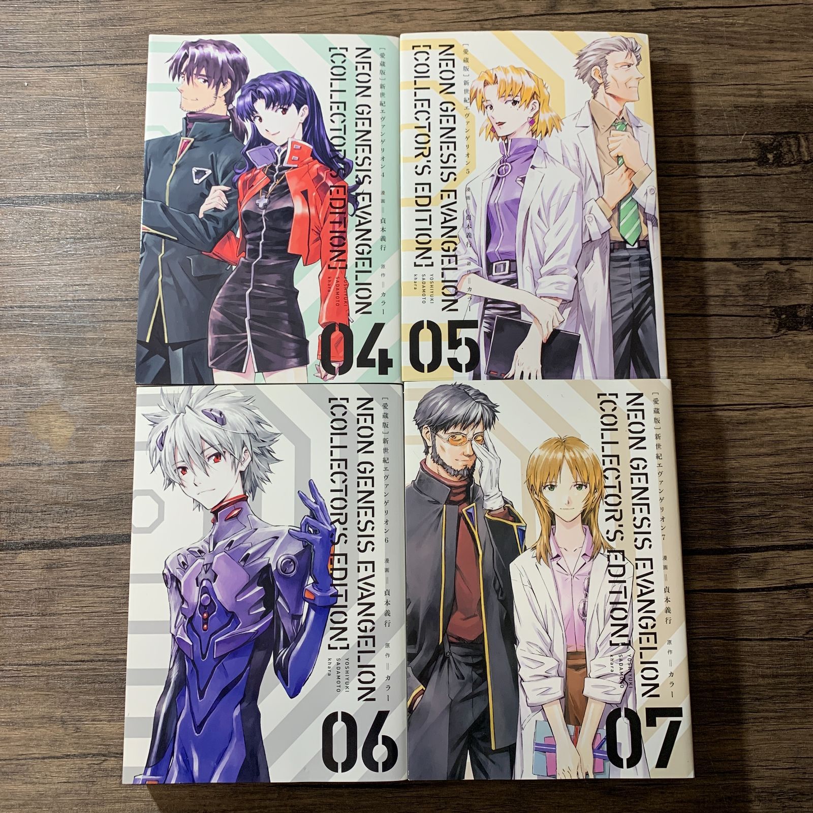 むつ1-021705] 新世紀エヴァンゲリオン 愛蔵版 1~7巻 全巻完結セット