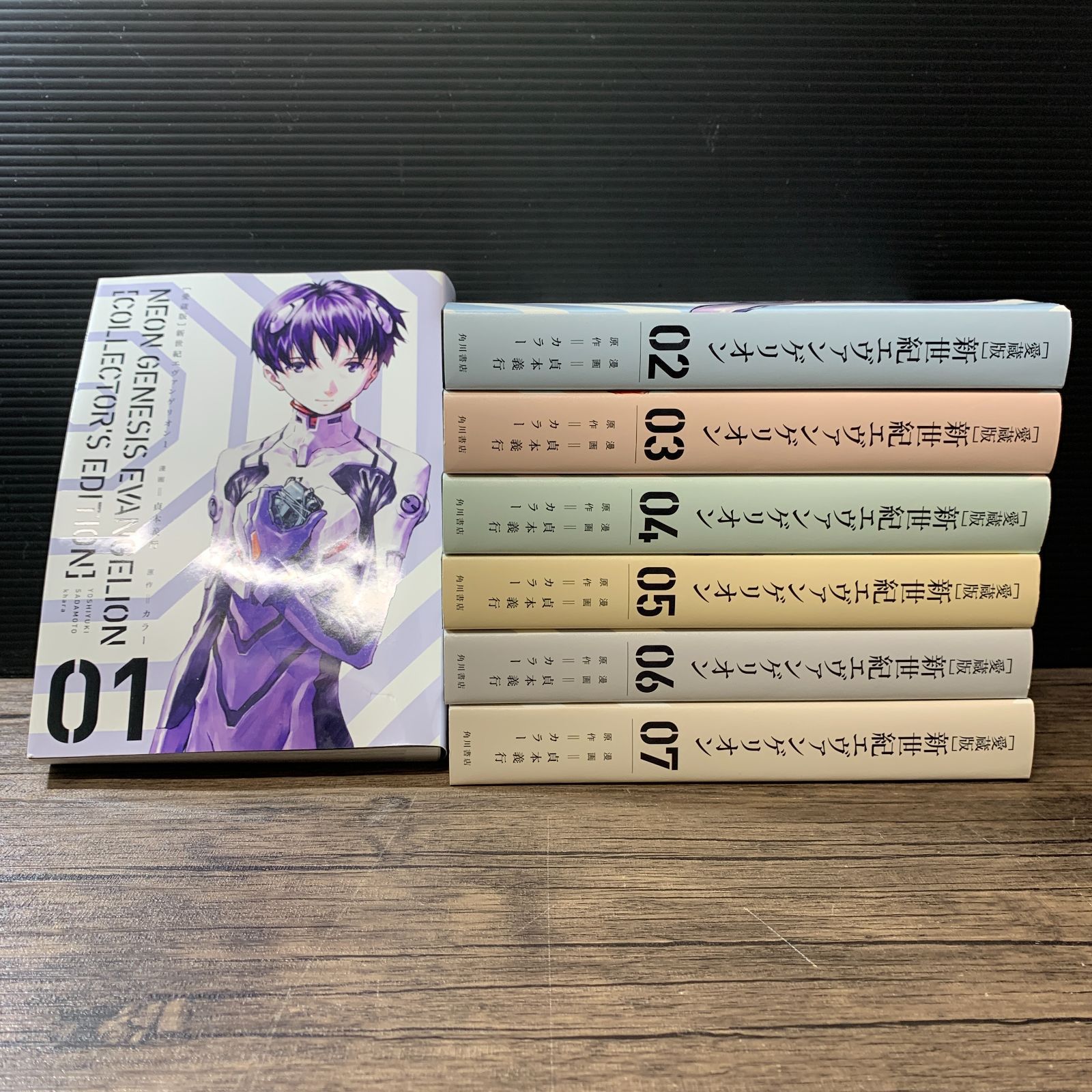 むつ1-021705] 新世紀エヴァンゲリオン 愛蔵版 1~7巻 全巻完結セット