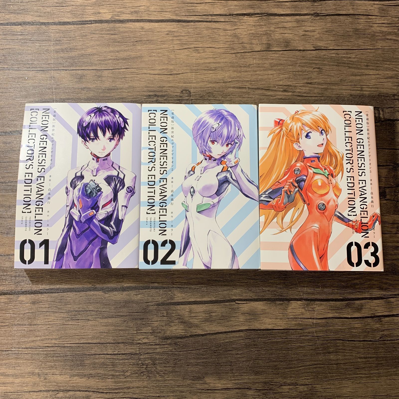 むつ1-021705] 新世紀エヴァンゲリオン 愛蔵版 1~7巻 全巻完結セット