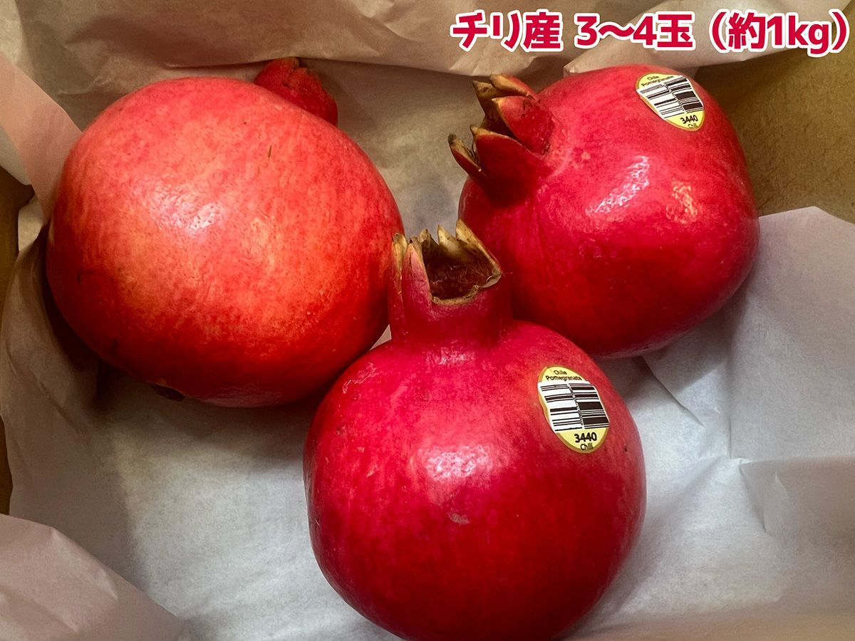 生ザクロ 3〜5玉 約1kg チリ産 大玉フレッシュザクロ - メルカリ