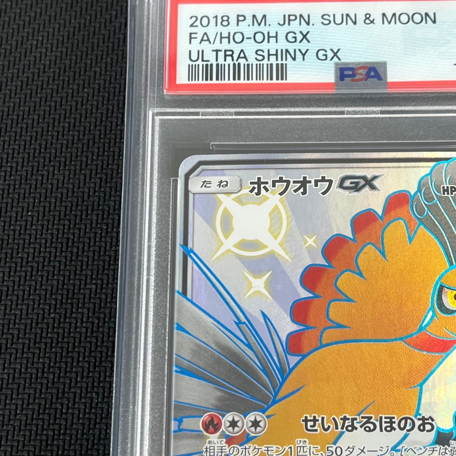 ホウオウGX SSR GXウルトラシャイニー 210/150 値下げ交渉OK ホウオウGX SSR SM8b GXウルトラシャイニー 210/150 - メルカリ
