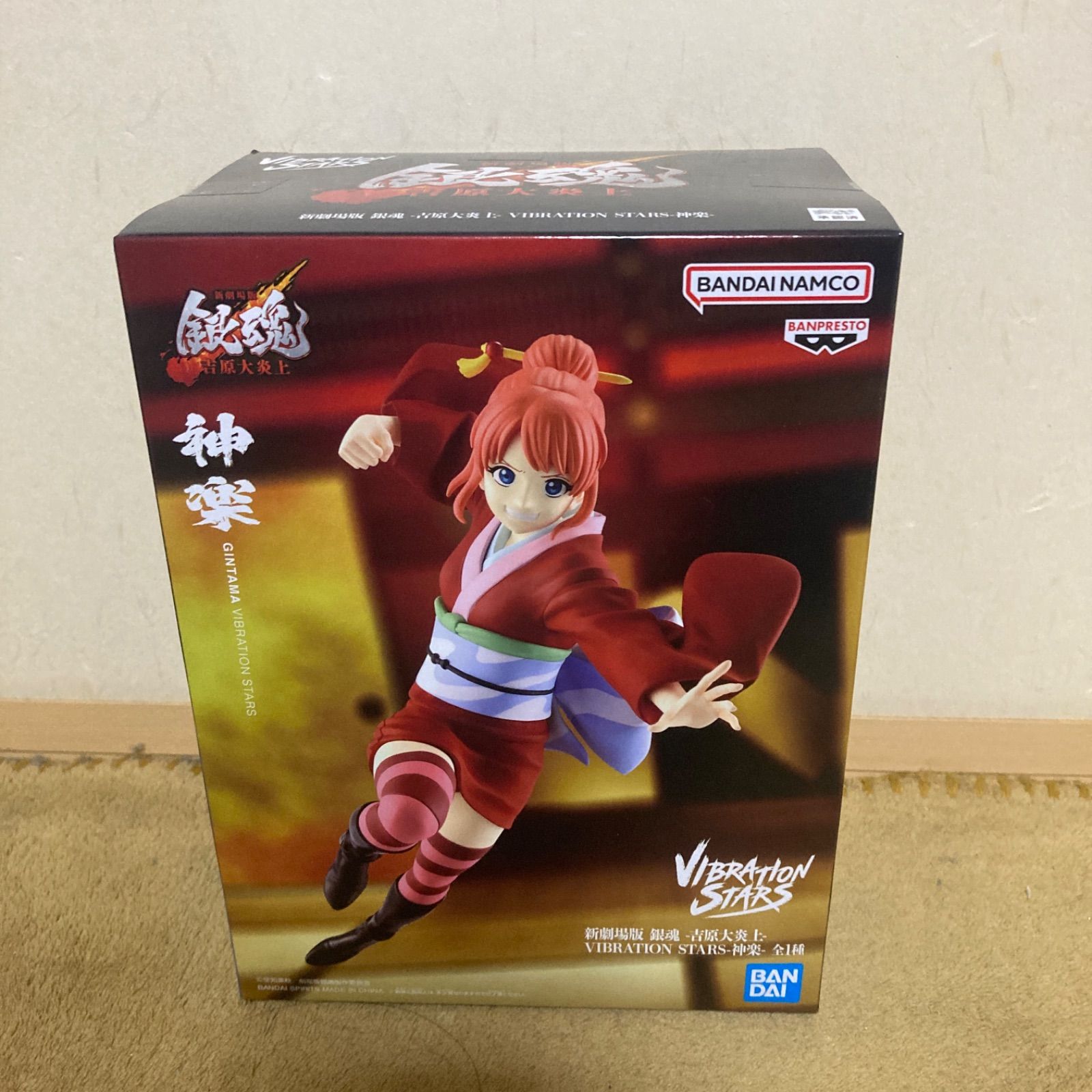 新劇場版 銀魂 -吉原大炎上- VIBRATION STARS-神楽- - メルカリ