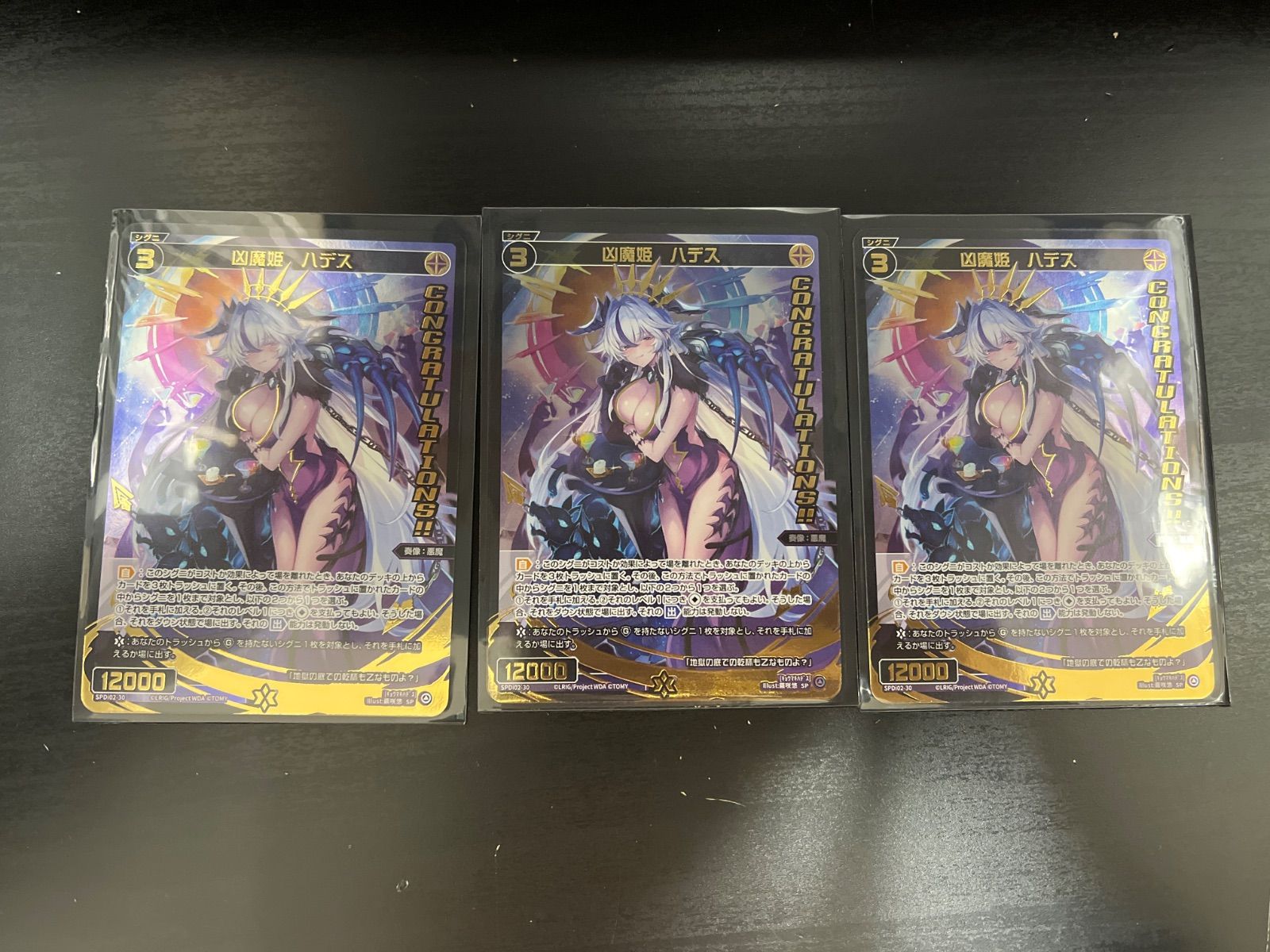 WIXOSS ウィクロス プロモ コングラ 凶魔姫 ハデス 3枚 - メルカリ