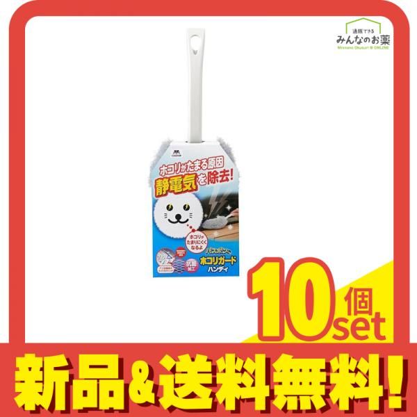 バスボンくん ホコリガードハンディモップ 1個入 10個セット まとめ売り