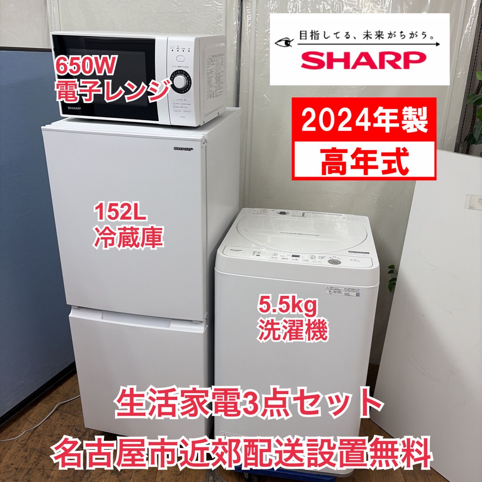 名古屋市近郊配送設置無料】R730 ☀️2024年製の高年式♪ 生活 名古屋市近郊配送設置無料】R730 ☀️2024年製の高年式♪ 生活