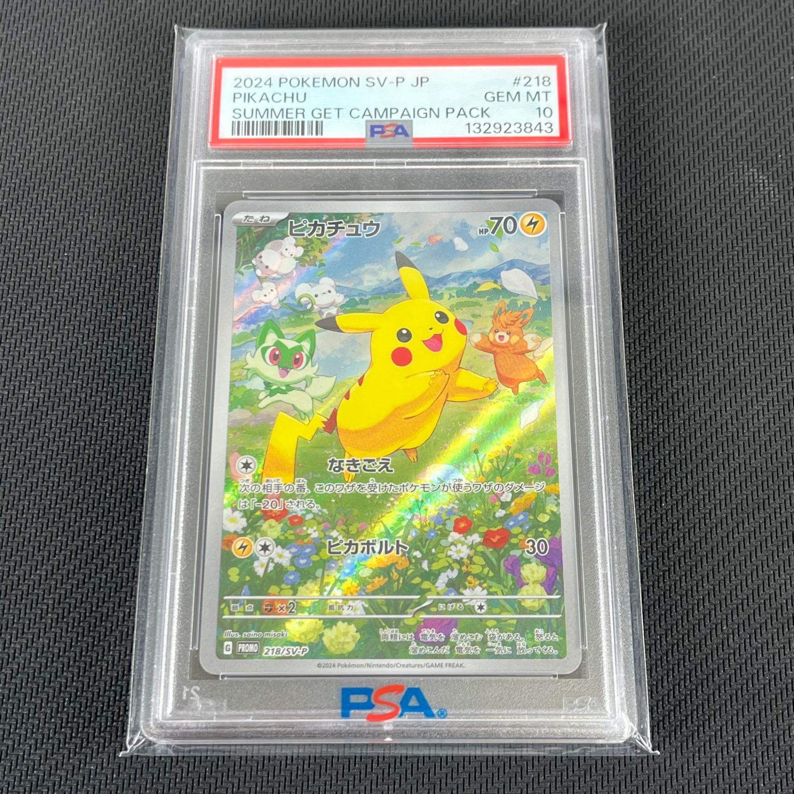 ピカチュウ イラストレーションコンテスト2024 242⁄SV-P プロモ PSA10
